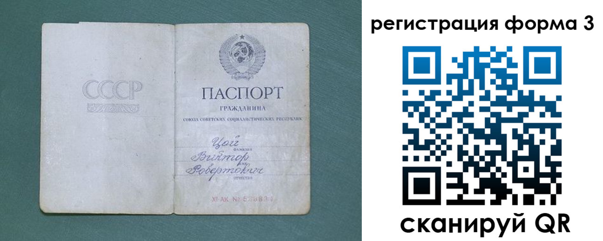 прописка ребенка в Ноябрьске