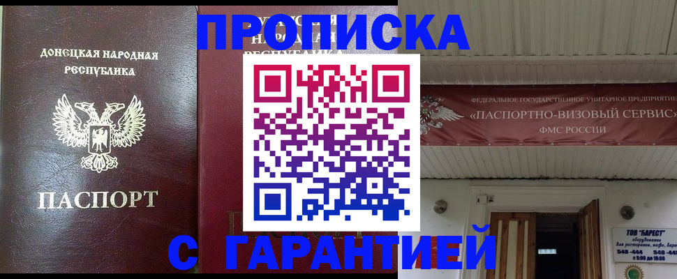 временная регистрация 2025 в Ноябрьске